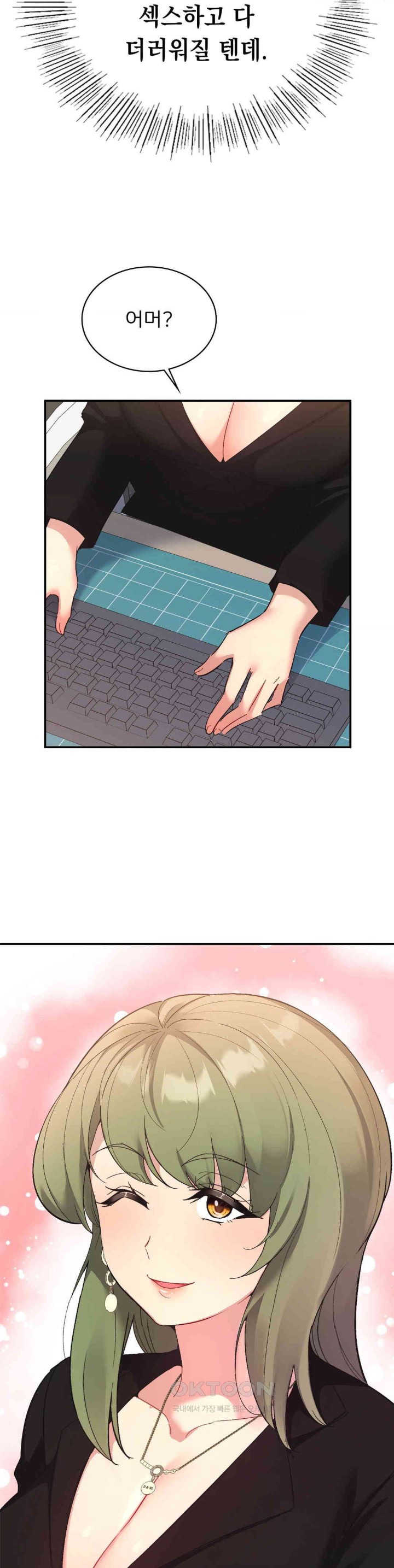 Smart App Life Raw Chapter 68 Page 13