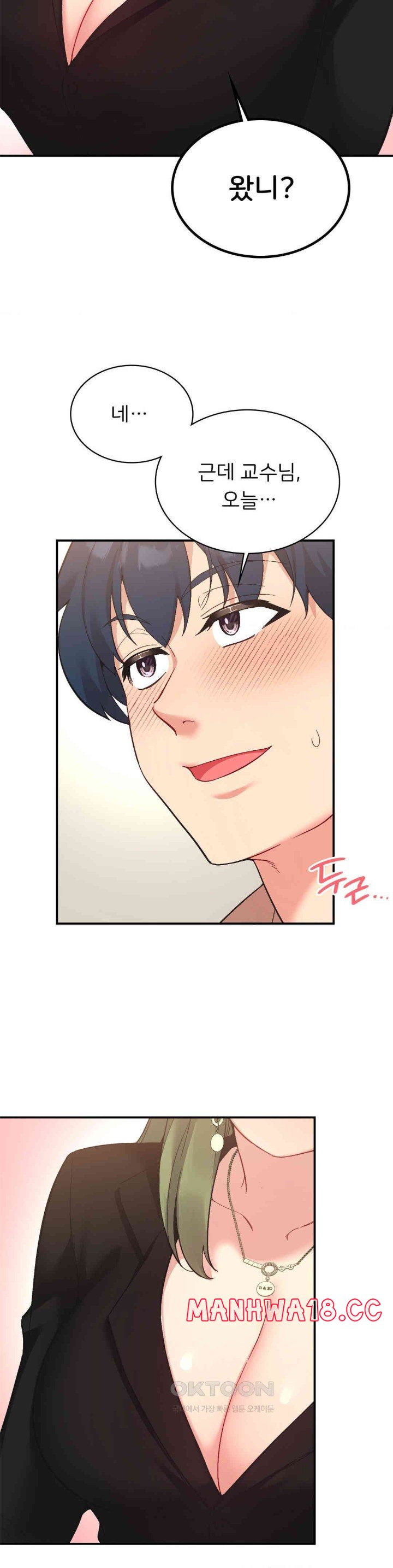 Smart App Life Raw Chapter 68 Page 14