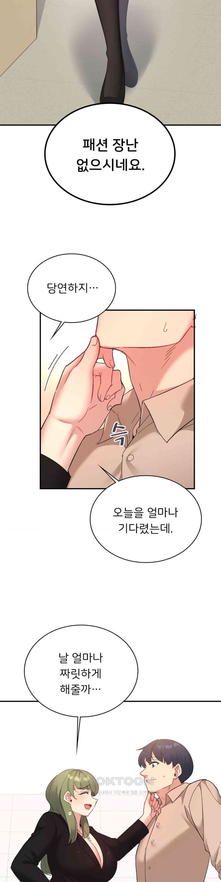 Smart App Life Raw Chapter 68 Page 16