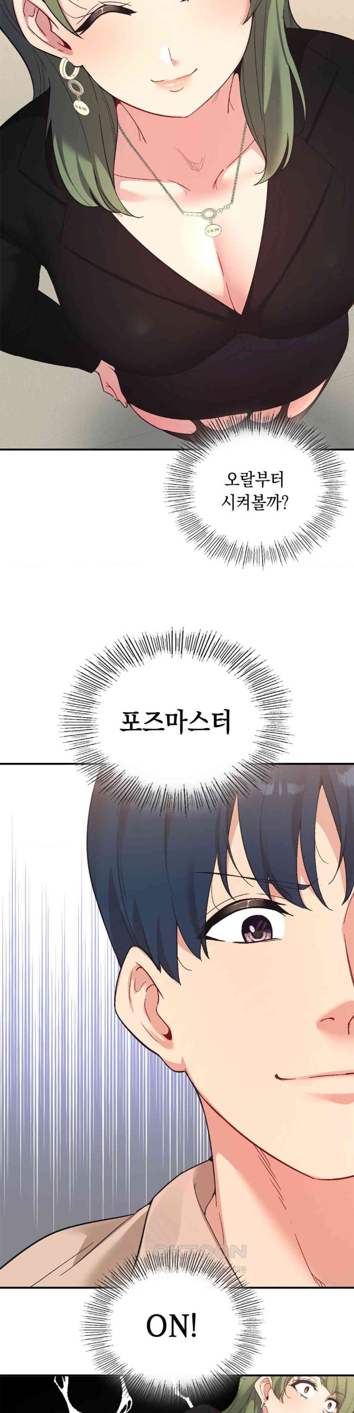 Smart App Life Raw Chapter 68 Page 18