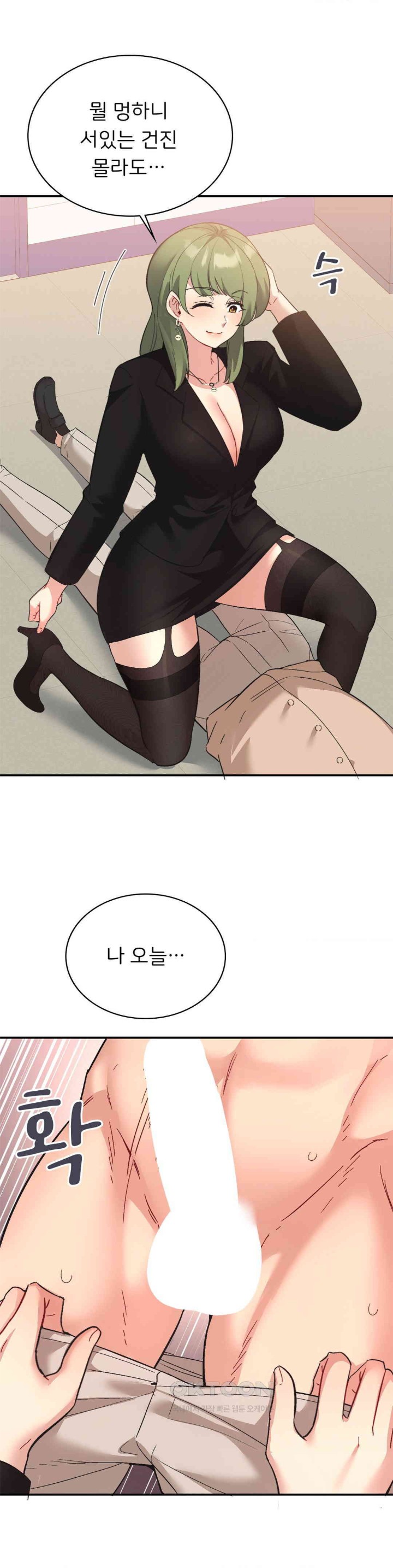 Smart App Life Raw Chapter 68 Page 21