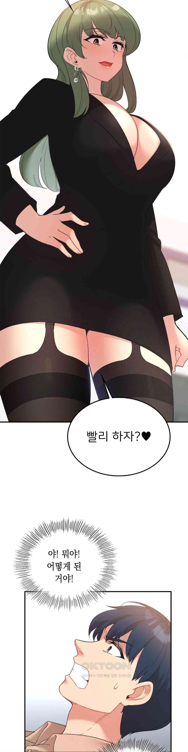 Smart App Life Raw Chapter 68 Page 23