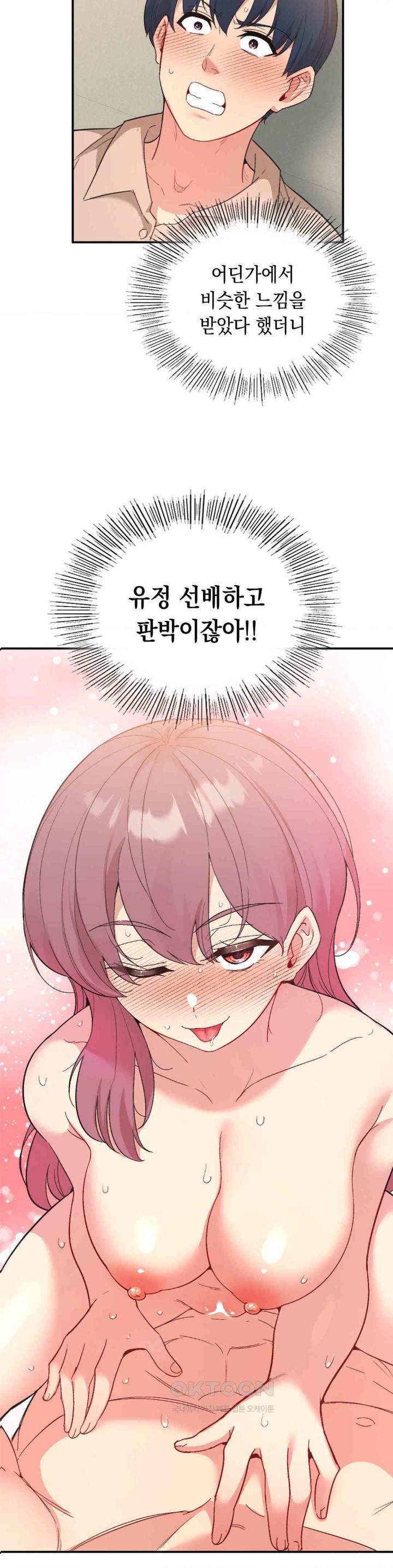 Smart App Life Raw Chapter 68 Page 26