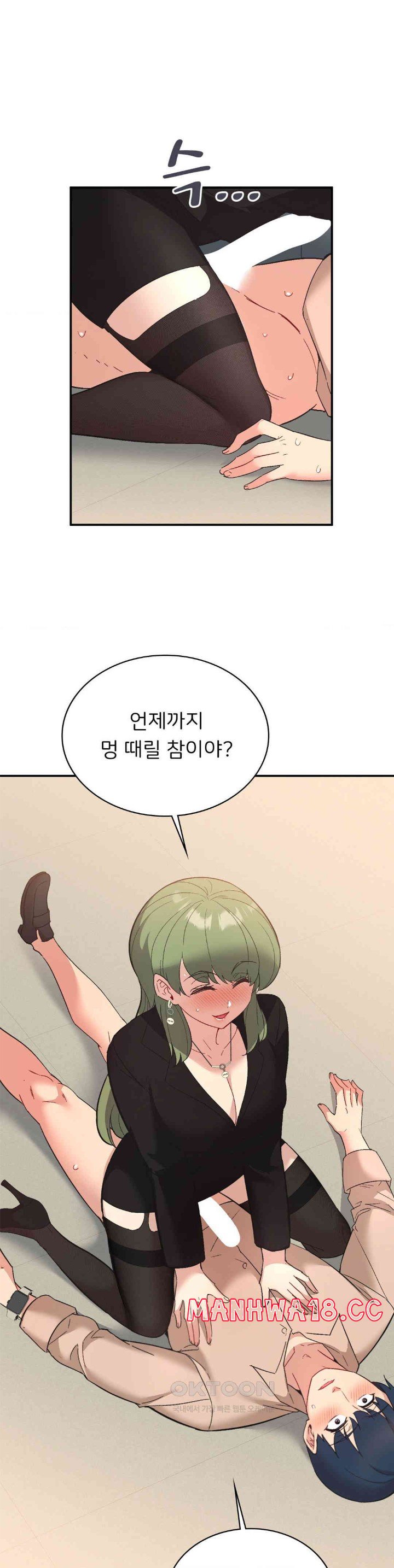 Smart App Life Raw Chapter 68 Page 27