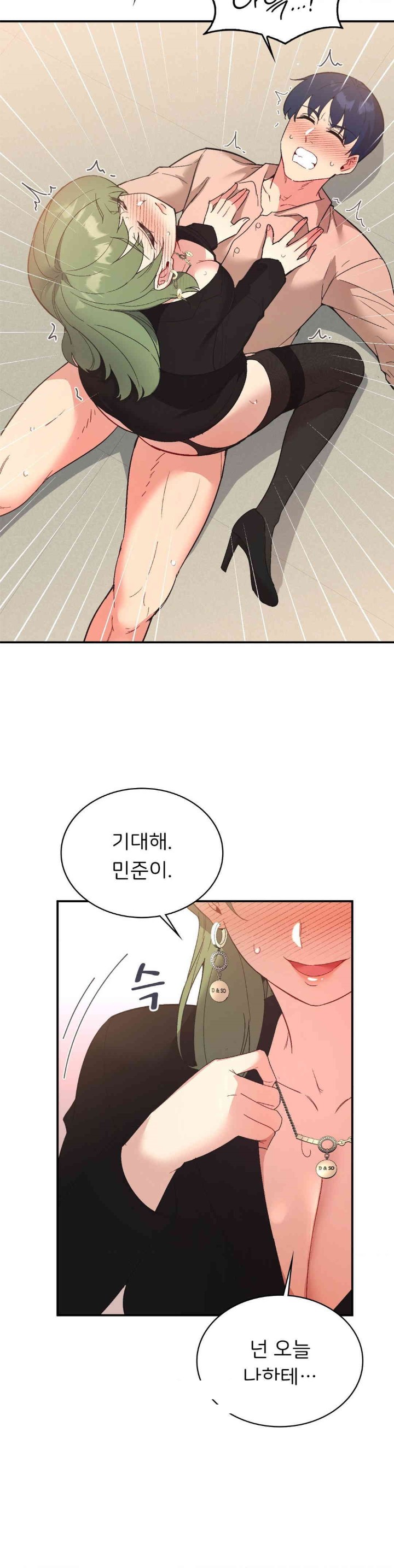 Smart App Life Raw Chapter 68 Page 33