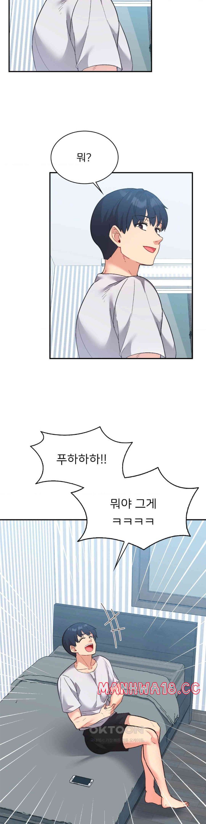 Smart App Life Raw Chapter 68 Page 5