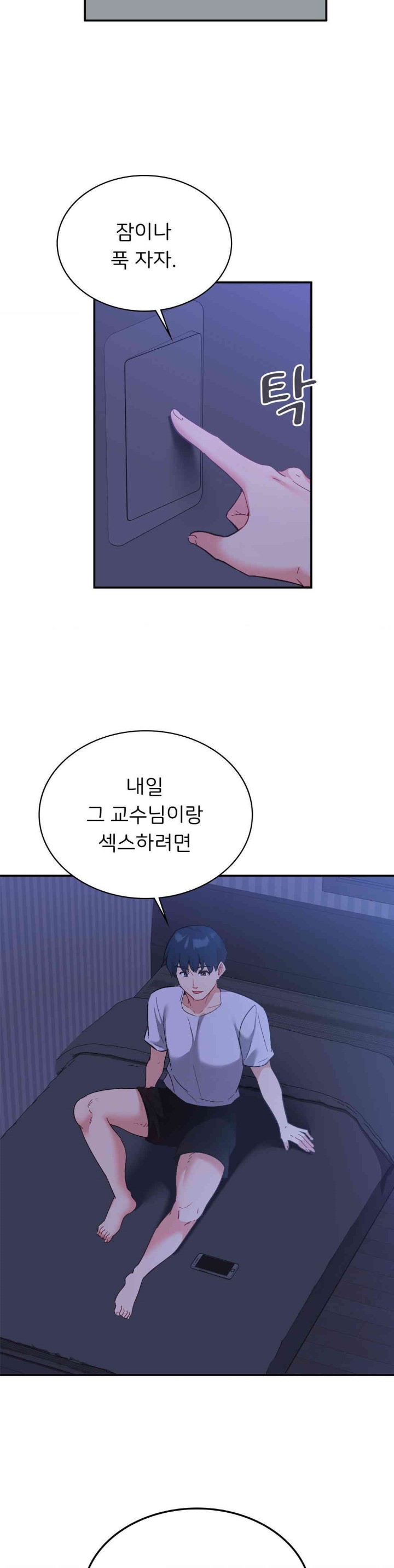 Smart App Life Raw Chapter 68 Page 7