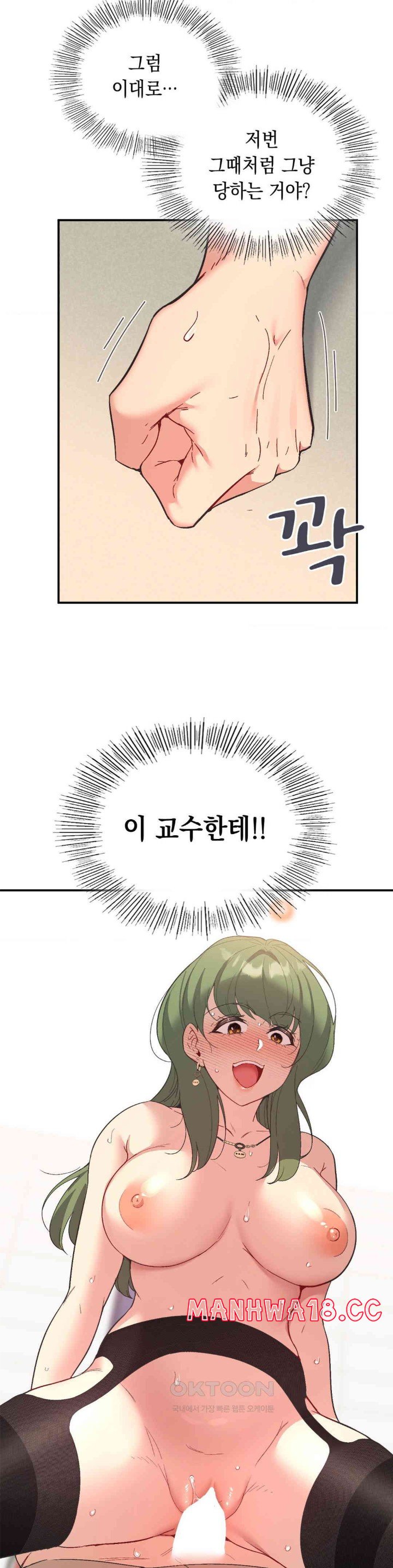 Smart App Life Raw Chapter 69 Page 12
