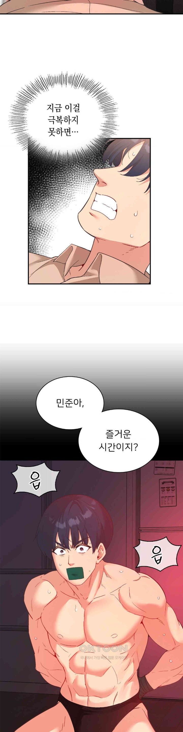 Smart App Life Raw Chapter 69 Page 13