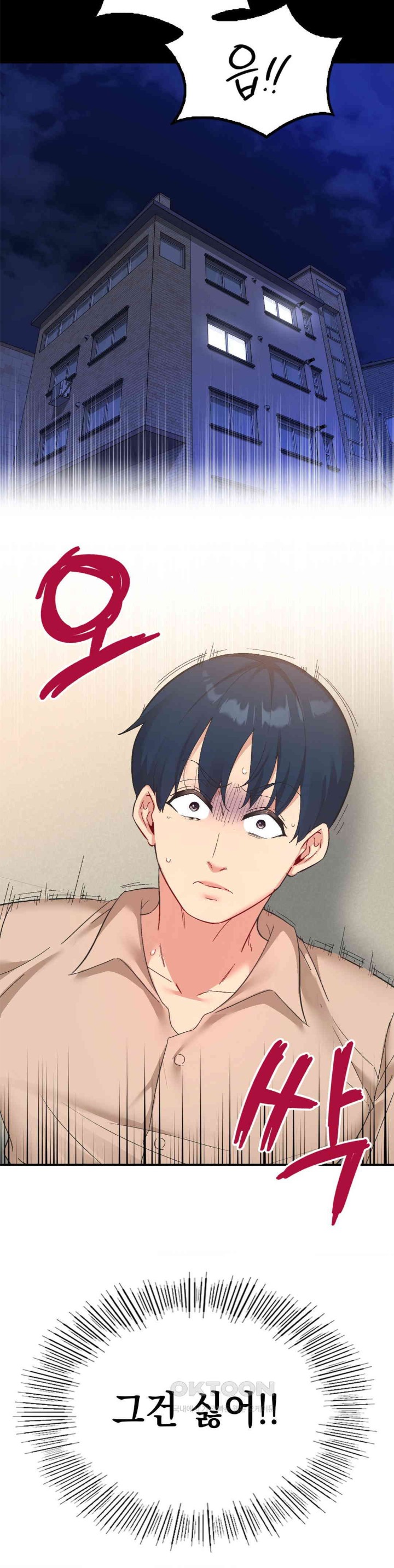 Smart App Life Raw Chapter 69 Page 16