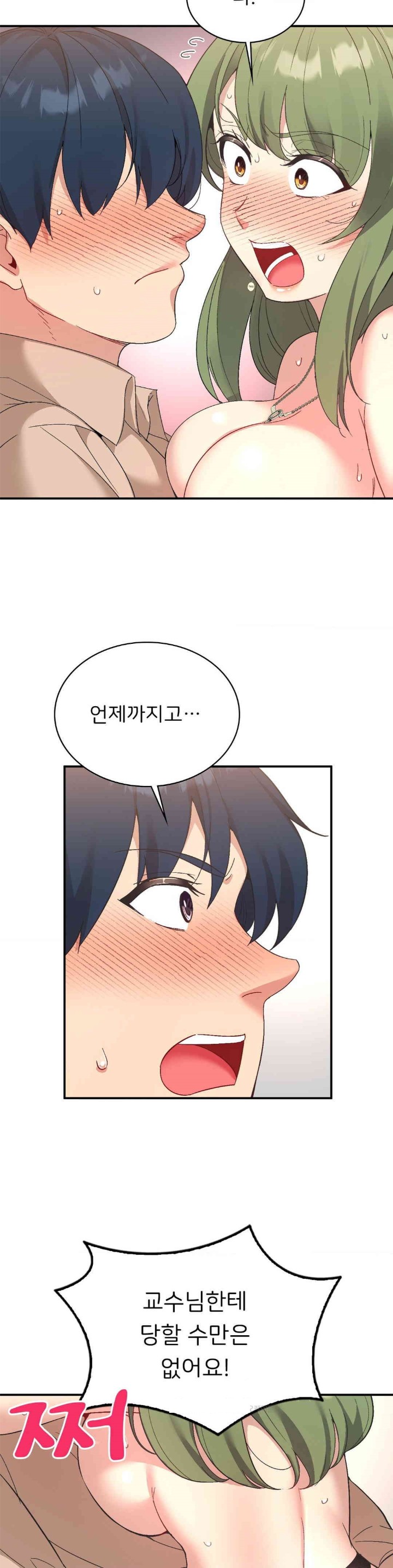 Smart App Life Raw Chapter 69 Page 19