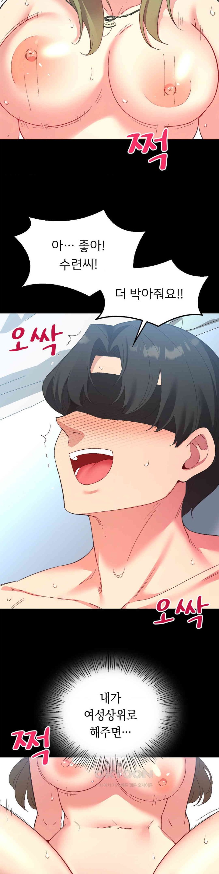 Smart App Life Raw Chapter 69 Page 24