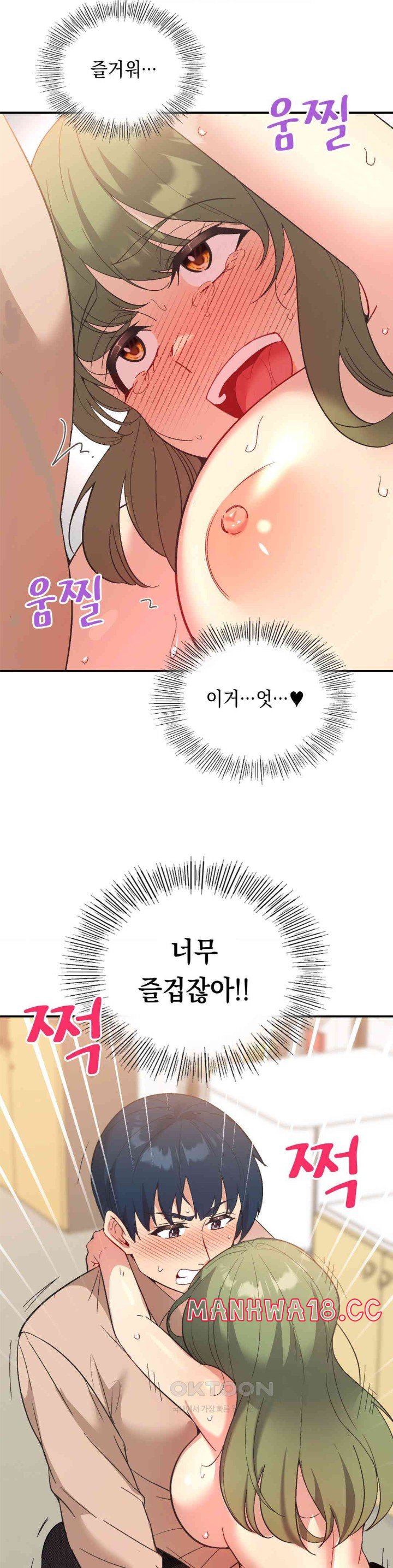 Smart App Life Raw Chapter 69 Page 27