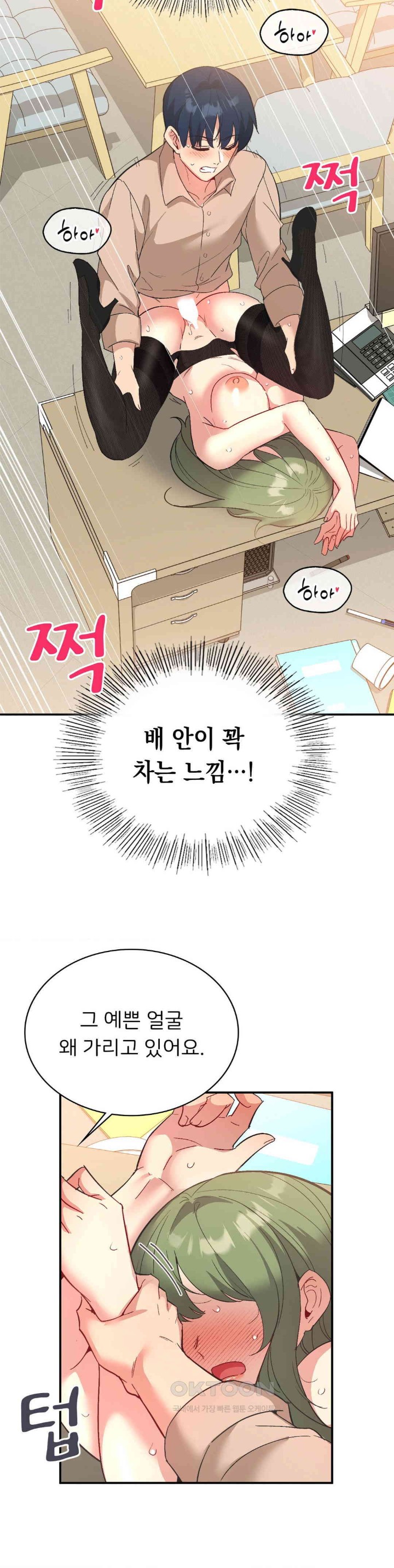 Smart App Life Raw Chapter 69 Page 31