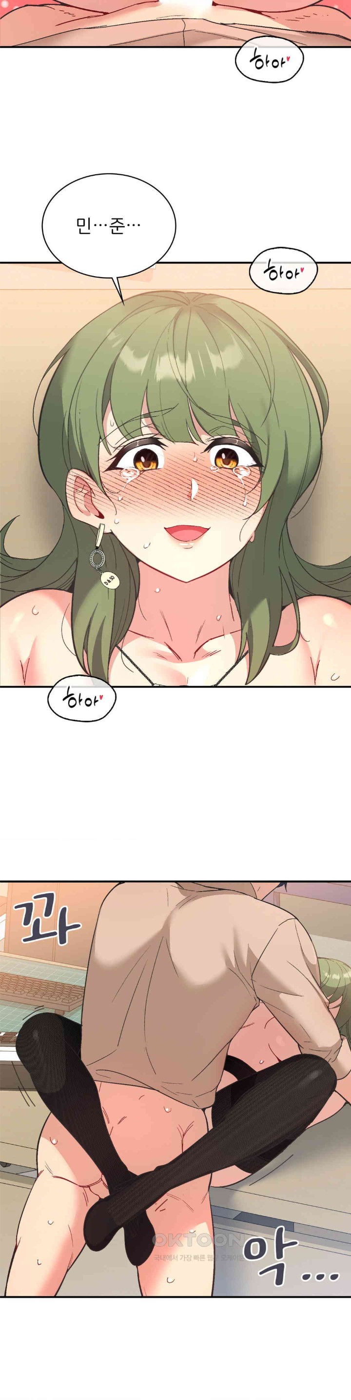 Smart App Life Raw Chapter 69 Page 33