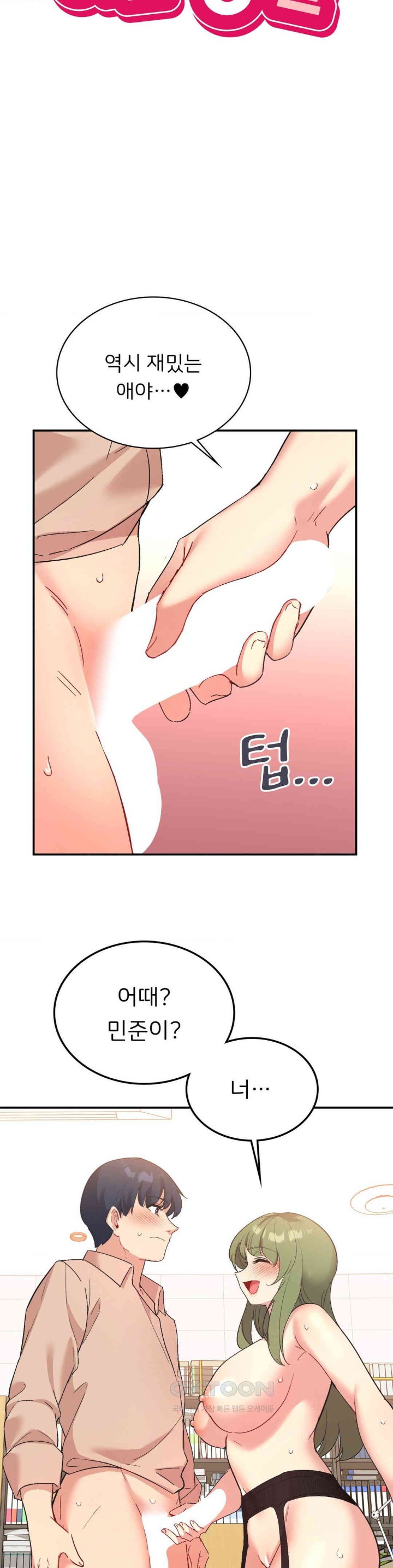 Smart App Life Raw Chapter 70 Page 10
