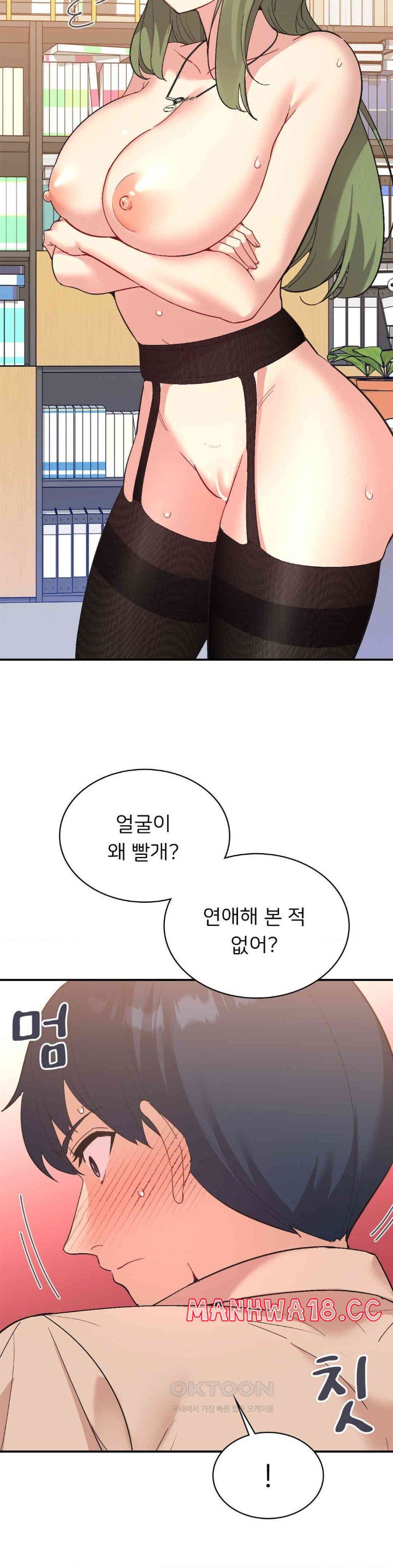 Smart App Life Raw Chapter 70 Page 15
