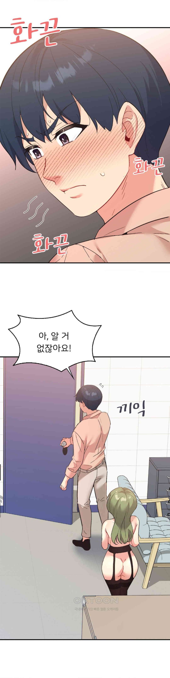Smart App Life Raw Chapter 70 Page 16