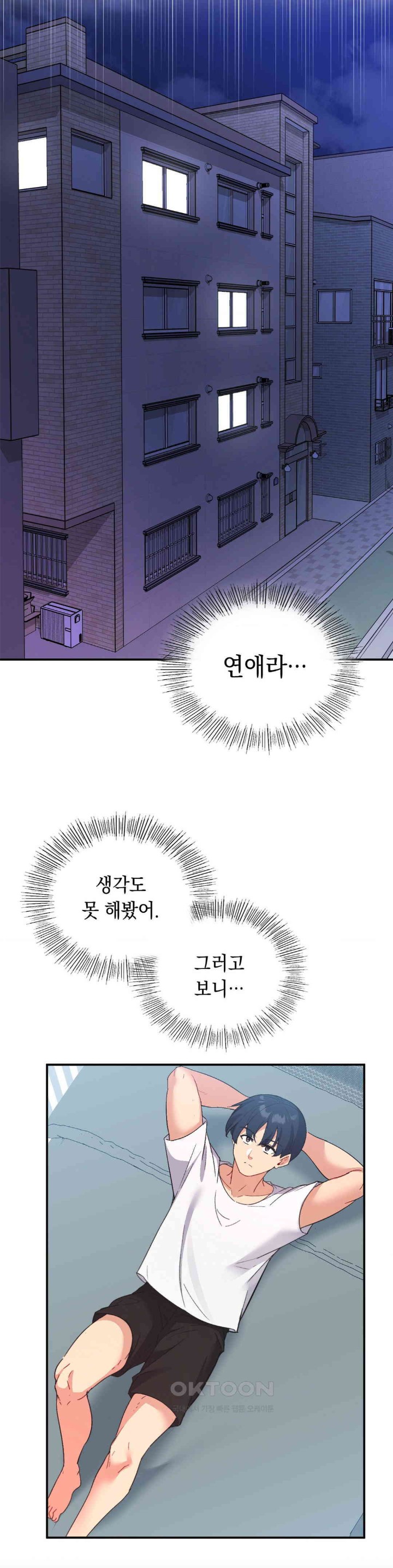 Smart App Life Raw Chapter 70 Page 19