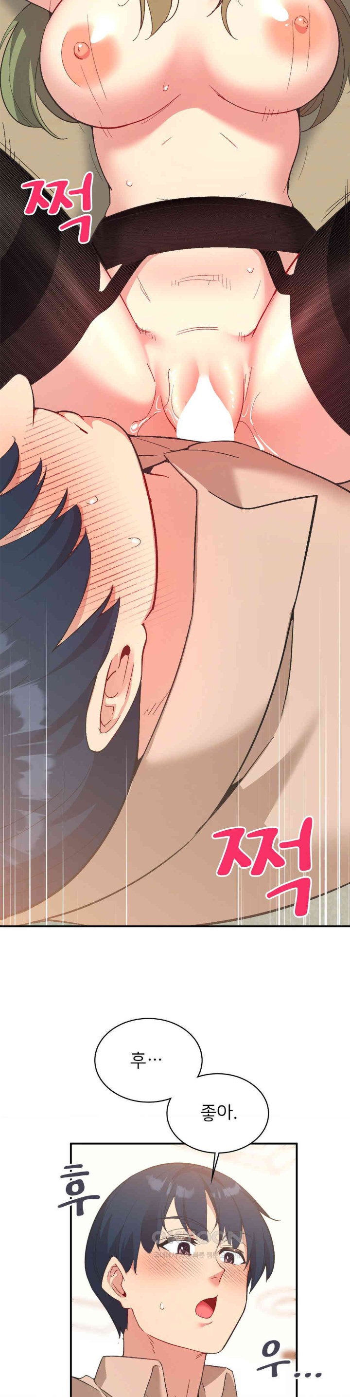 Smart App Life Raw Chapter 70 Page 2