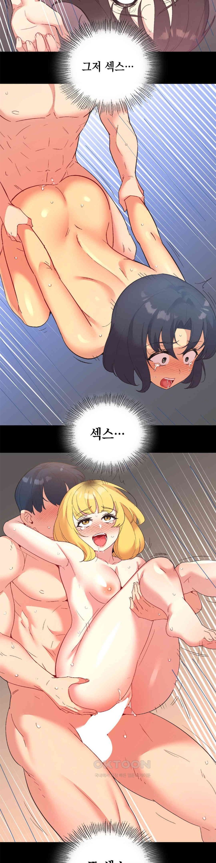 Smart App Life Raw Chapter 70 Page 21