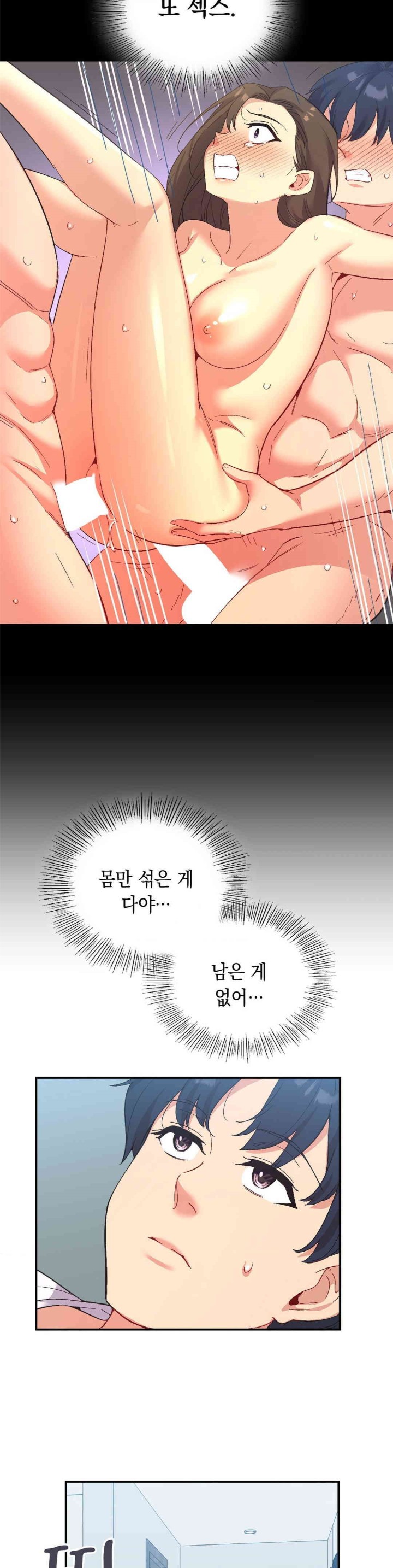 Smart App Life Raw Chapter 70 Page 22