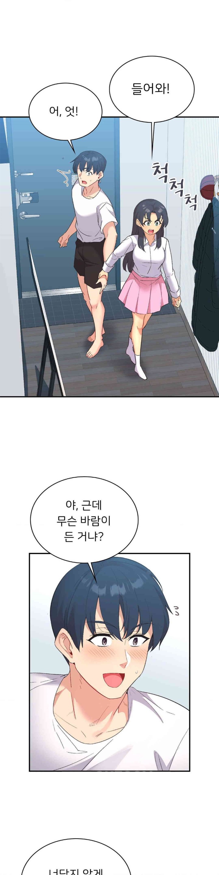 Smart App Life Raw Chapter 70 Page 27