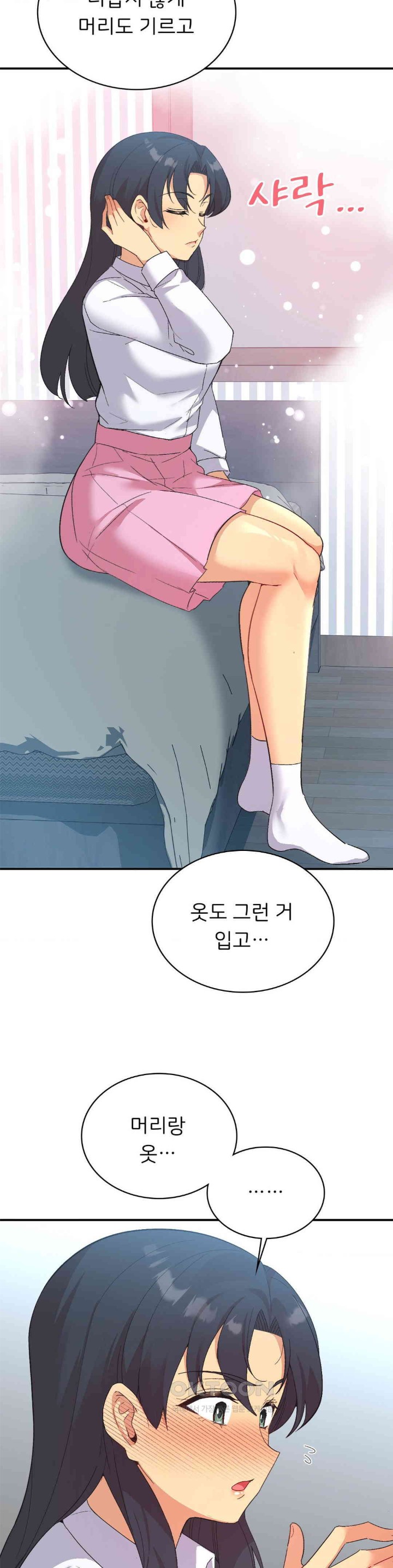 Smart App Life Raw Chapter 70 Page 28