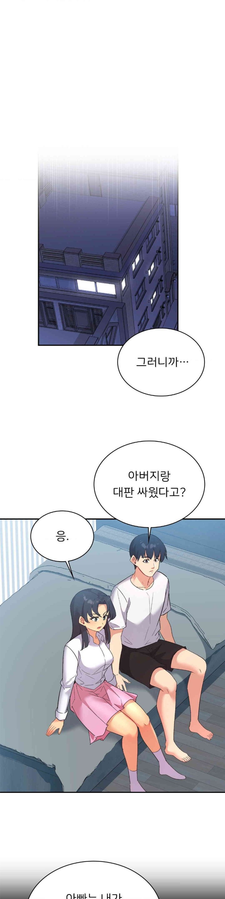 Smart App Life Raw Chapter 70 Page 31