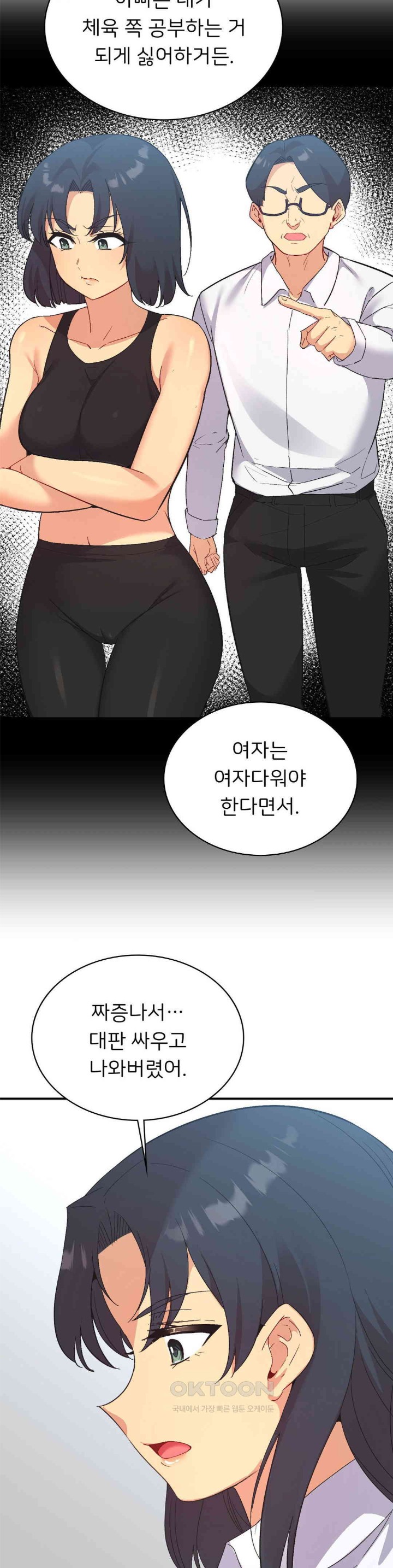 Smart App Life Raw Chapter 70 Page 32