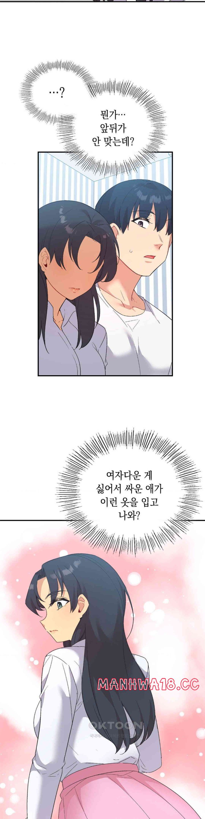 Smart App Life Raw Chapter 70 Page 33