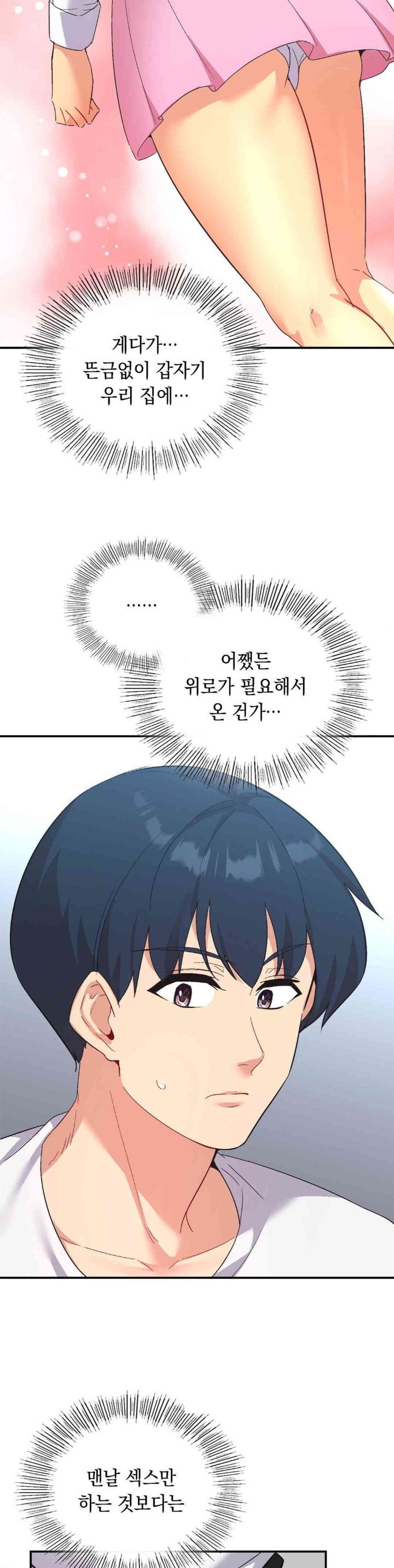 Smart App Life Raw Chapter 70 Page 34
