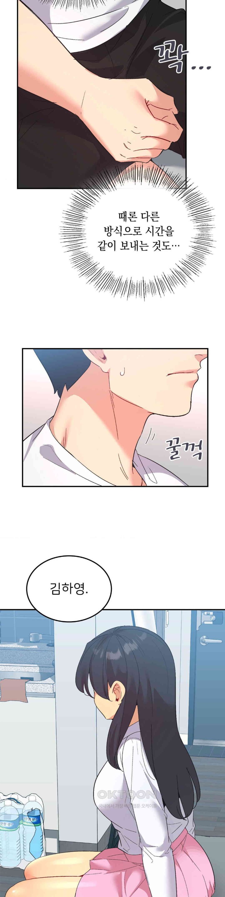 Smart App Life Raw Chapter 70 Page 35