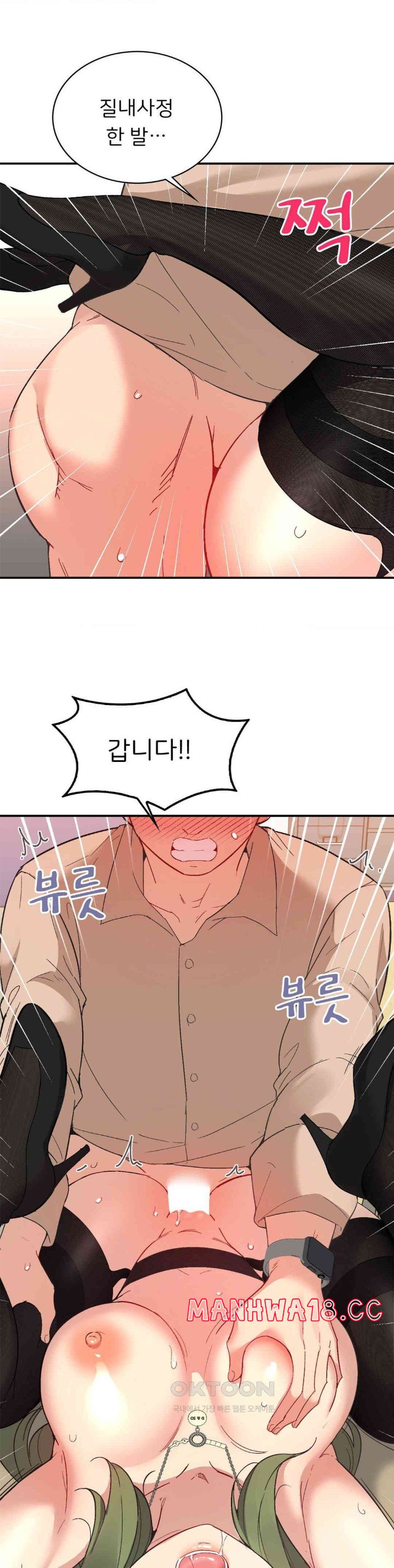 Smart App Life Raw Chapter 70 Page 4