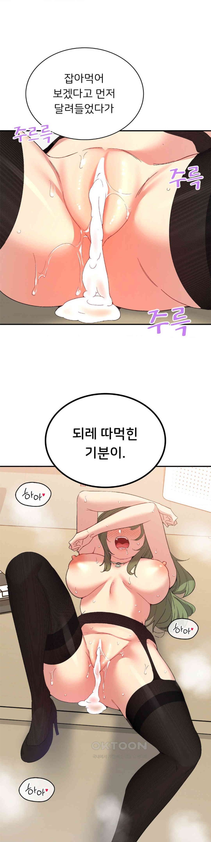 Smart App Life Raw Chapter 70 Page 8