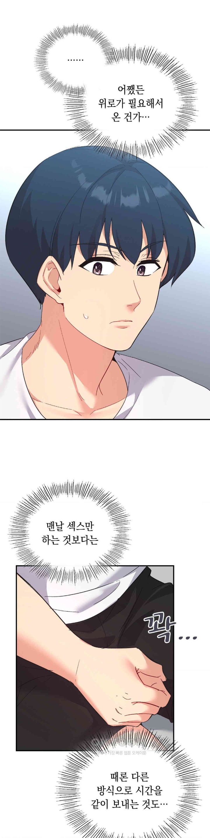 Smart App Life Raw Chapter 71 Page 1