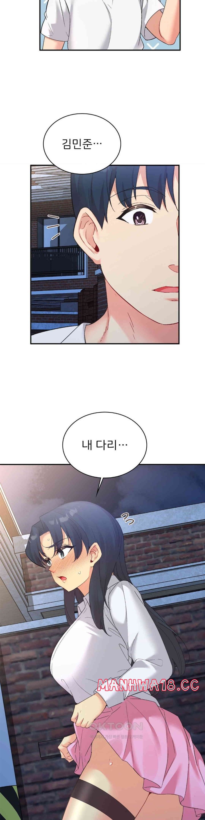 Smart App Life Raw Chapter 71 Page 10