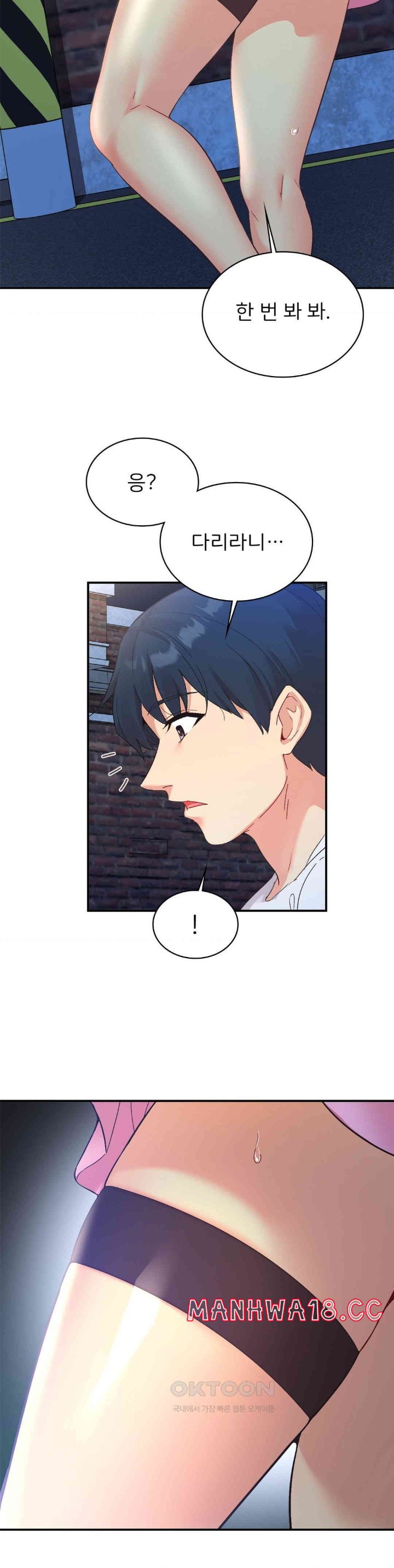 Smart App Life Raw Chapter 71 Page 11