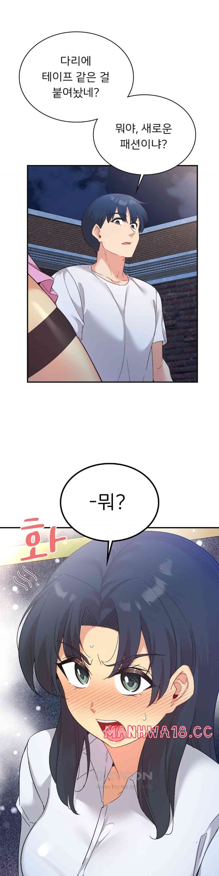 Smart App Life Raw Chapter 71 Page 12
