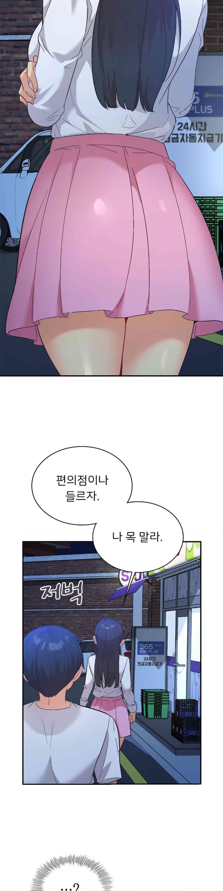 Smart App Life Raw Chapter 71 Page 14