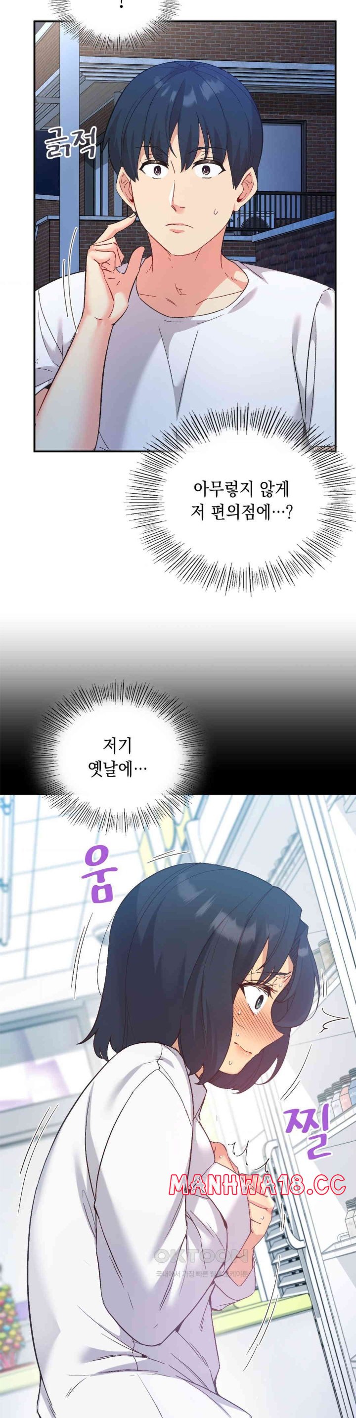 Smart App Life Raw Chapter 71 Page 15