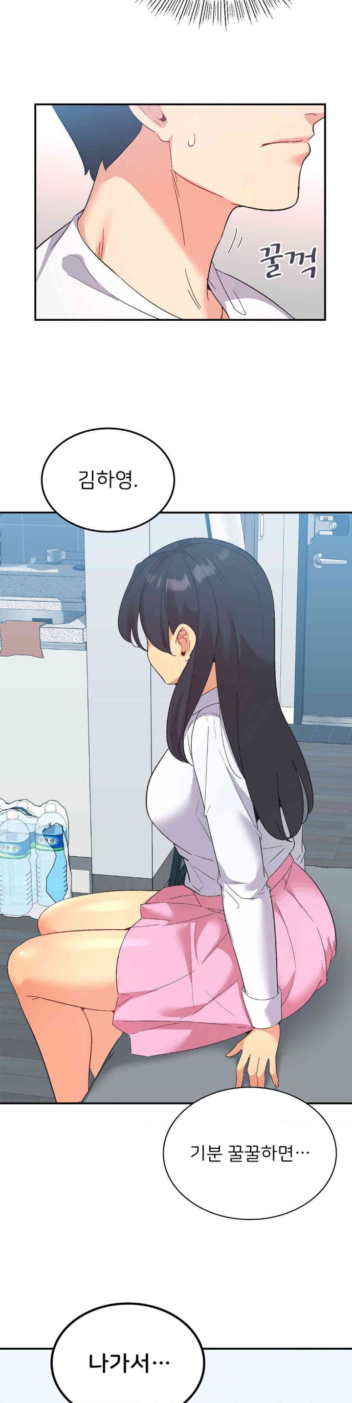 Smart App Life Raw Chapter 71 Page 2