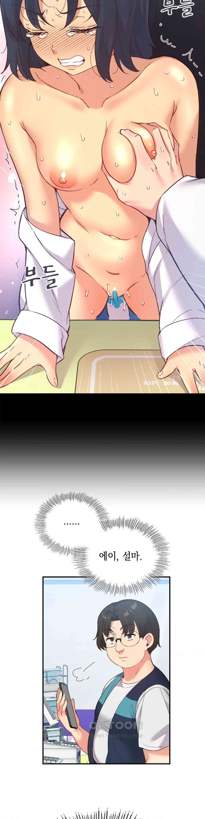 Smart App Life Raw Chapter 71 Page 20