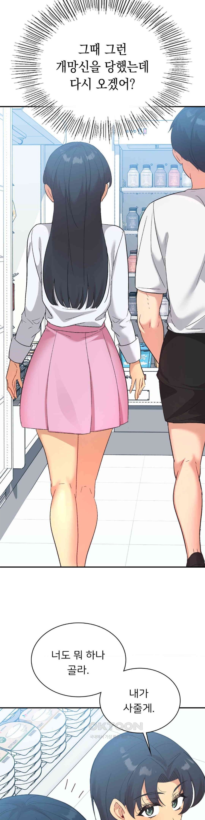 Smart App Life Raw Chapter 71 Page 21