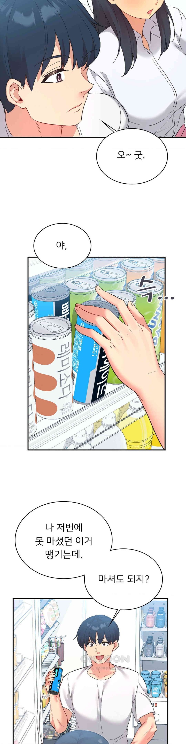 Smart App Life Raw Chapter 71 Page 22