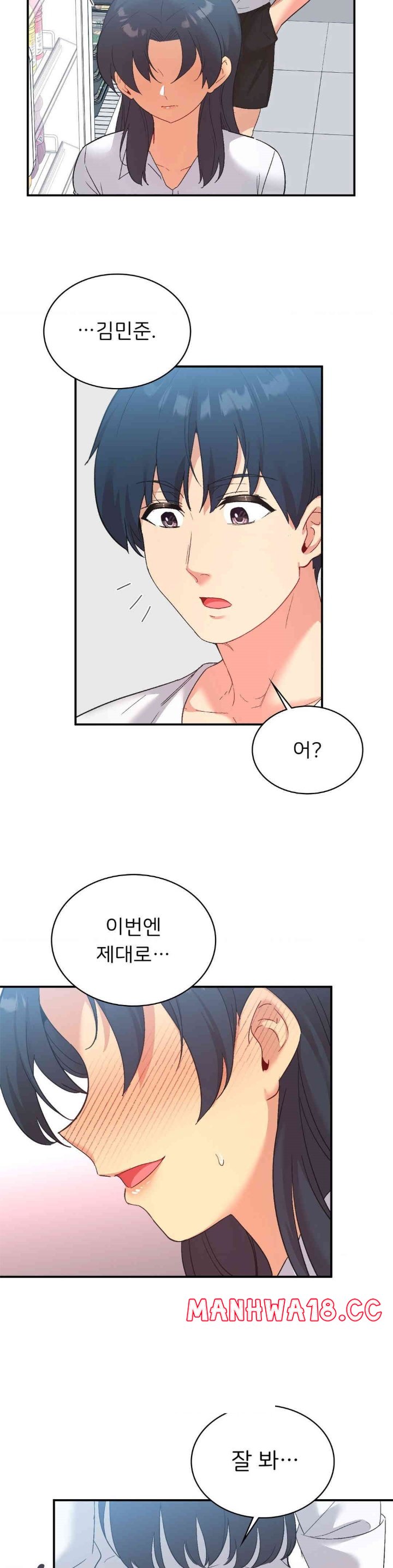 Smart App Life Raw Chapter 71 Page 23