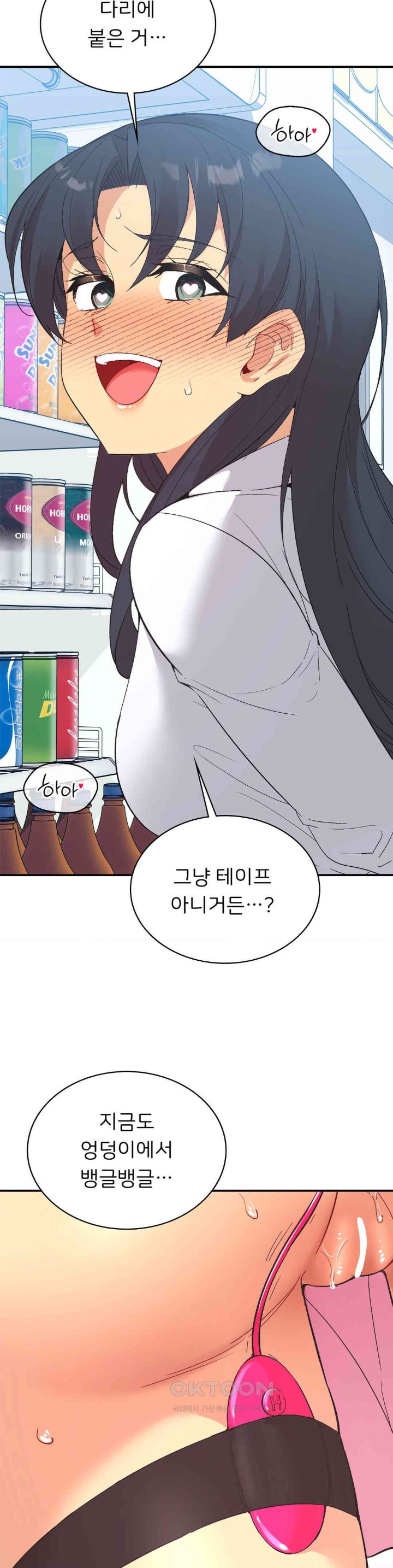 Smart App Life Raw Chapter 71 Page 26