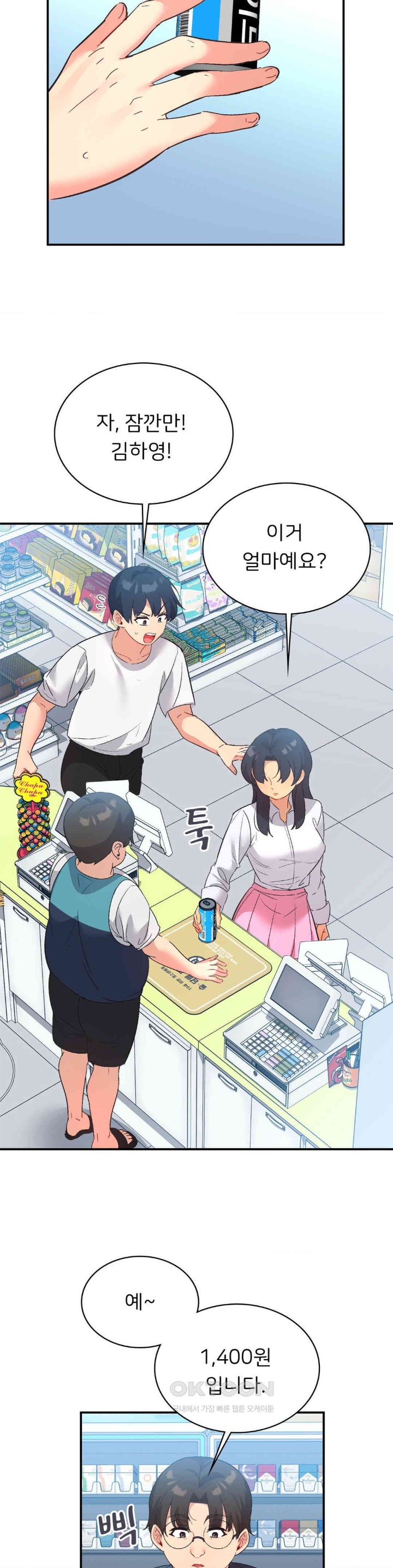 Smart App Life Raw Chapter 71 Page 28