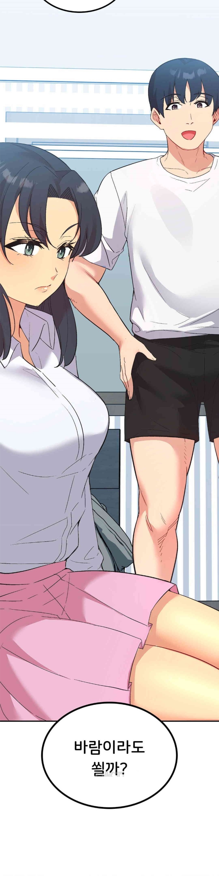 Smart App Life Raw Chapter 71 Page 3