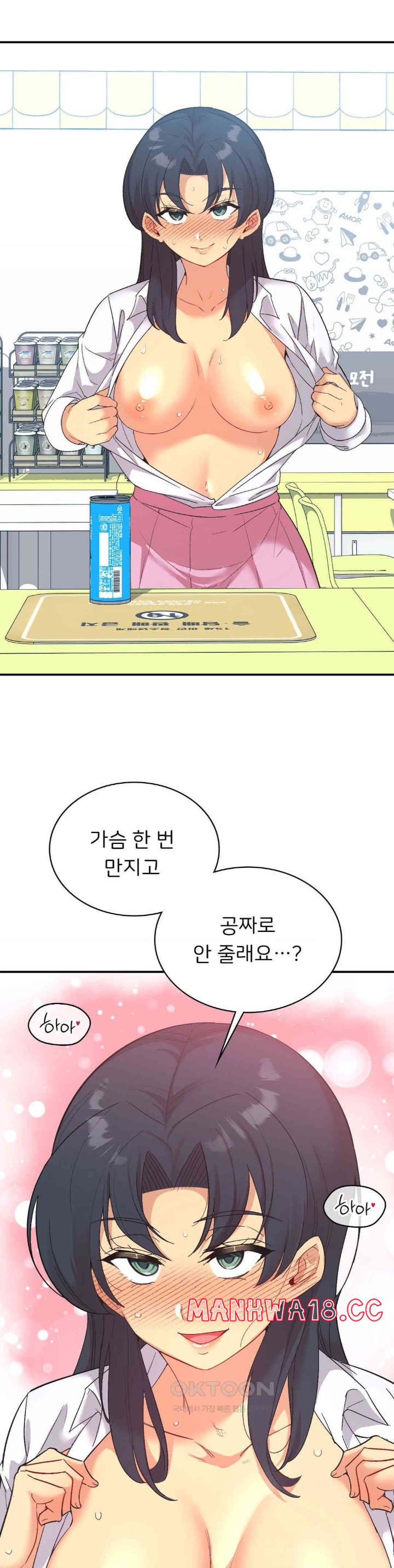 Smart App Life Raw Chapter 71 Page 30